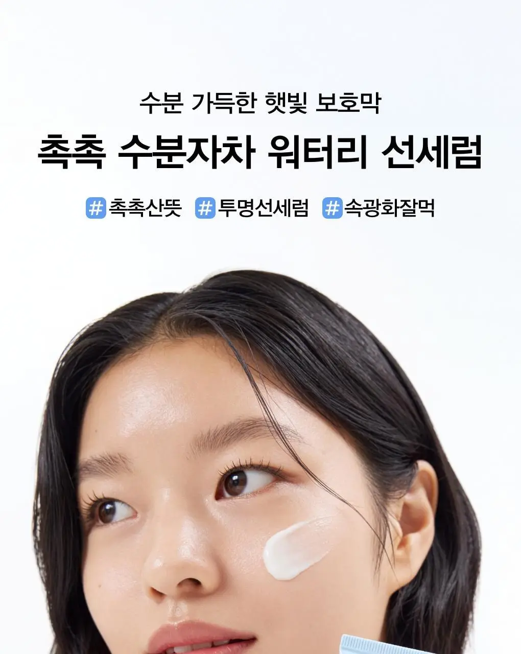 [리뉴얼]아비브 선크림 3종 택1 (글루타치온좀/어성초/수분초) 상세페이지 63